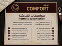 فرشة COMFORT 190*100