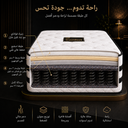 فرشة COMFORT 200*120