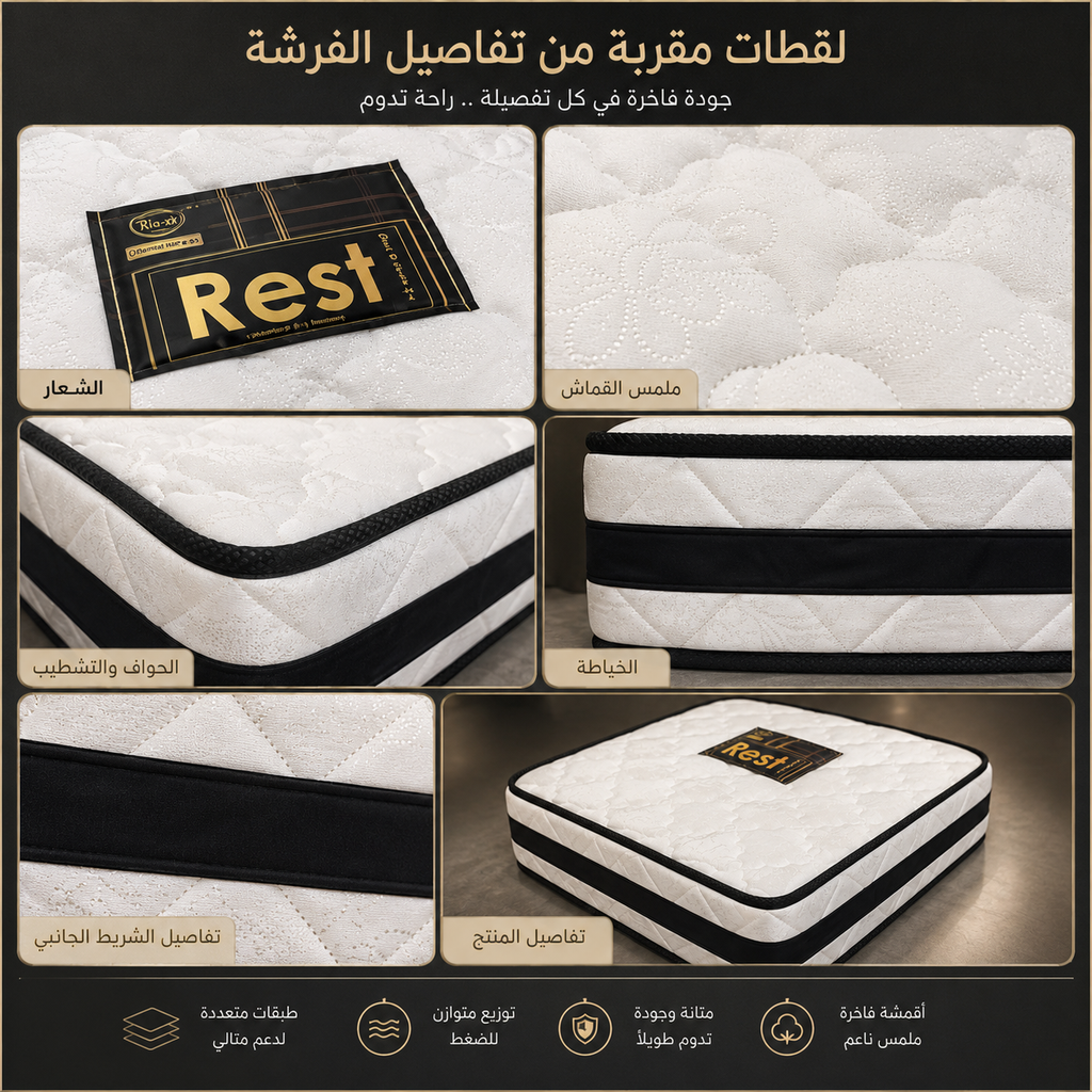 فرشة REST 90*190