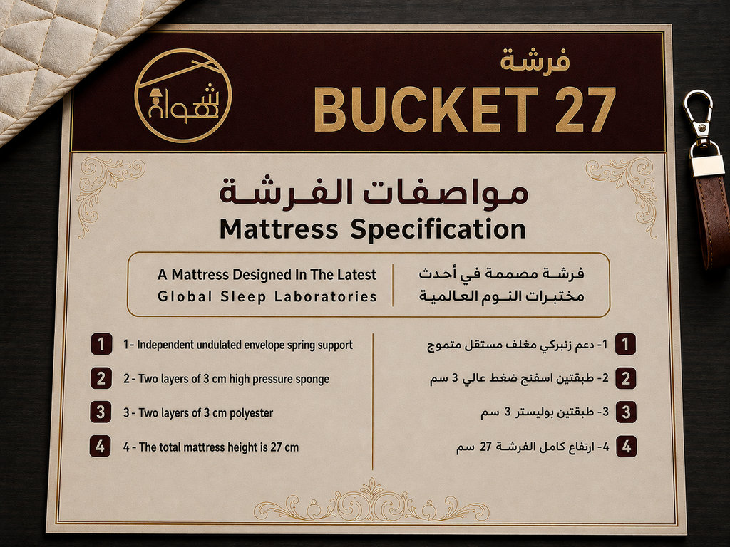 فرشة Bucket 90*190*27
