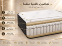 فرشة Bucket 180*200*27