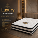 فرشه LUXURY 180*200 